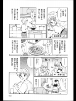 [山咲梅太郎] 姉の想いを