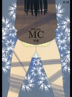 せみもぐら デラックスMC学園_3