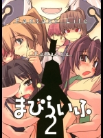 [Forbidden-Lips (りょう)] まびらいふ 2 (マビノギ)