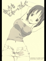 あっちもとれーにんぐ