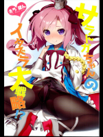 (C95) [KAMINENDO.CORP (あかざわRED)] サラトガちゃんのイタズラ大戦略！？ (アズールレーン)