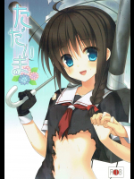 [ぴよぷろじぇくと。]ただいま (艦隊これくしょん -艦これ-)