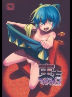 (C81) (同人誌) [てれびさん] 東方テレビさん2 (東方Project)