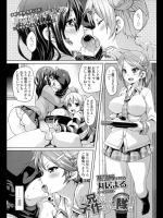 丸居まる,お兄ちゃんと子作りし隊