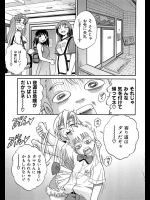 【DISTANCE 同人誌・エロ漫画】巨乳喫茶閉店後に妹をやりまくってしまう悪いお兄ちゃん