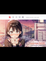 (C91) [5年目の放課後 (カントク)] 告白図鑑