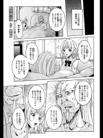 聖蘭荘　最終話