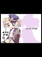 みやこPD (出ましたっ！パワパフガールズZ)_4