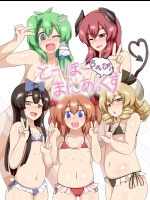 (ぶらっく) とーほーちょっぴりまにあっくす(Touhou Project)