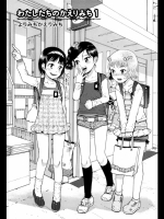 わたしたちのかえりみち_2
