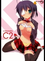 [裏FMO]CHEWNIEN C2