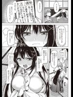 [柴七世] 巫女くじ