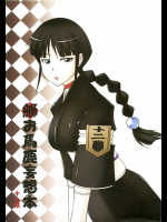 [ランダムパーツ]鰤お馬鹿妄想本