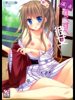 温泉 すべすべ彼女