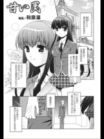 目で追うのが精一杯だった女の子を落とすために徐々に催眠術をかけていった！！上手く行ったようでセクロスする仲になったんだけど実は催眠術をかけられていたのは。。。。。【和泉凛 同人誌・エロ漫画】