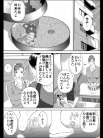  [甚助屋]続・牝課長女下座　犠牲妻
