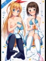 [ふじ家]ナニコイ？ (ニセコイ)