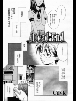 11594 [Cuvie] Dead End