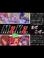 [スパイラルブレーン] M.z.K.z.Lite