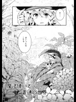 [ビビットグレー] 魔法使いと普通の世界_2