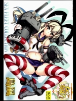 姦これ -SEX FLEET COLLECTION- 島風