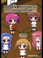 [54BURGER] 昴さんを留置所から出すには (ロウきゅーぶ！)