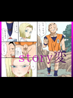 STORY変