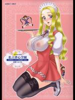 (同人誌) [回転ソムリエ] 17回転 私立律心学園 性処理委員、コスプレ強化週間～2日目。 (オリ