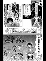 [中年] 激烈ビフォーアフター