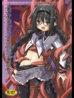 [夜の勉強会]メガほむしょくしゅ (魔法少女まどか☆マギカ)