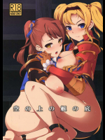 [カオス少女の店 (いまっち)] 空の上の艇の底 (グランブルーファンタジー)