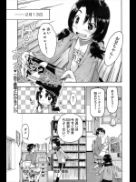 【バレンタイン特集】[昭嶋しゅん] オトメ錬金術