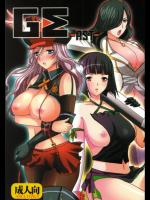 [ねことはと] GE AST (ゴッドイーター)