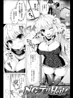 月に一度の楽しみデリヘルを呼んでやった！！そしたらキスもフェラもNGとかふざけたことを言いやがるｗｗｗｗって幼なじみの女の子じゃん！？挿れさせてもらおうｗｗｗｗｗ【にの子 同人誌・エロ漫画】