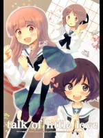 ガルパン talk of little love