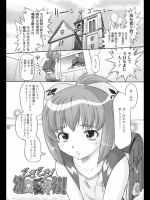 [おおたたけし] ドキドキ幼女愛々教