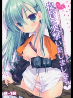 [D.N.A.Lab.]提督に突撃いたしましょう (艦隊これくしょん -艦これ-)
