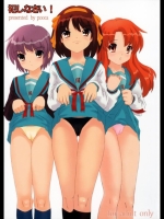 ハルヒ 犯しなさい!