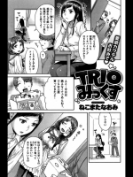 TRIOみっくす_3