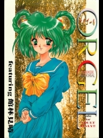 ORGEL featuring 館林見晴