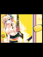 [あまとう (よう太)] AMATOU-01