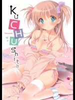 kuCHUshita (オリジナル)_5
