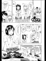 [鶴田文学] サンニンヨラヴ♥イチワ 鈴
