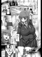 絡められて…