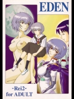 EDEN -Rei2-