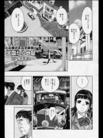 [鬼窪浩久] 天国から地獄