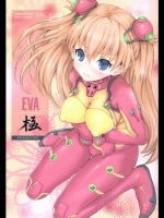 新世紀エヴァンゲリオン EVA極 [Popin_rabbit(絵空コト)]
