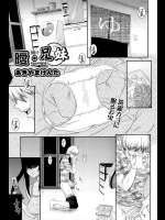 妹のパンティを嗅ぎながらシコる兄を見つけた妹ｗｗｗｗ呼び出して足でチ○コしげきし罵ってたらキレて逆に調教されちゃったンゴｗｗｗｗｗｗ【あきやまけんた 同人誌・エロ漫画】