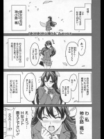 【武田弘光 同人誌・エロ漫画】神小路楓ちゃんにいっぱいエッチな事を教えてあげちゃうよー