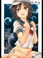 溺姶 (東方)_4